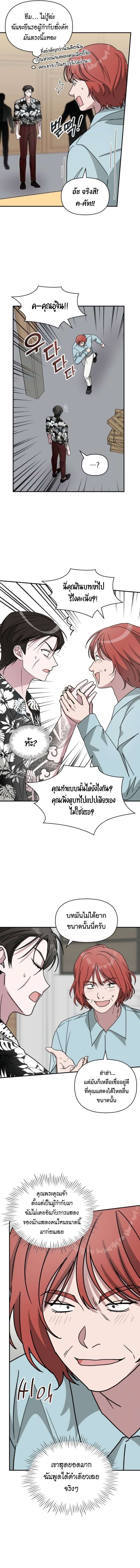 I Was Immediately Mistaken for a Monster Genius Actor ตอนที่ 38 5