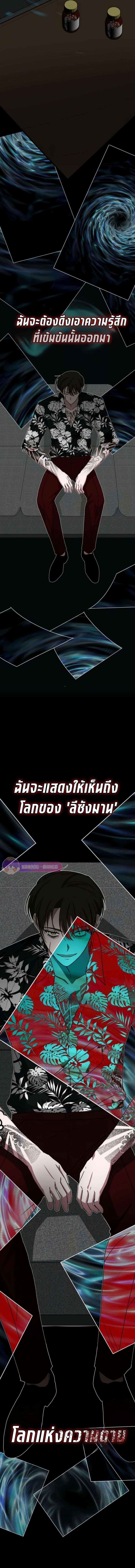 I Was Immediately Mistaken for a Monster Genius Actor ตอนที่ 38 9