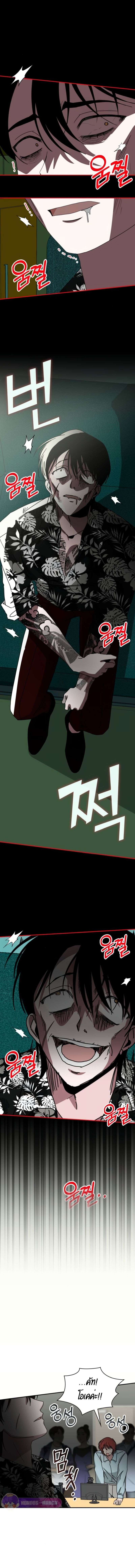 I Was Immediately Mistaken for a Monster Genius Actor ตอนที่ 38 11