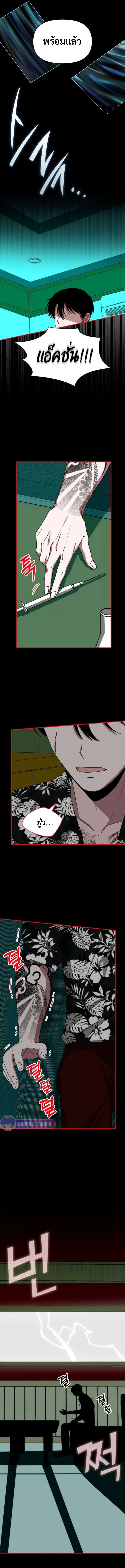 I Was Immediately Mistaken for a Monster Genius Actor ตอนที่ 38 10