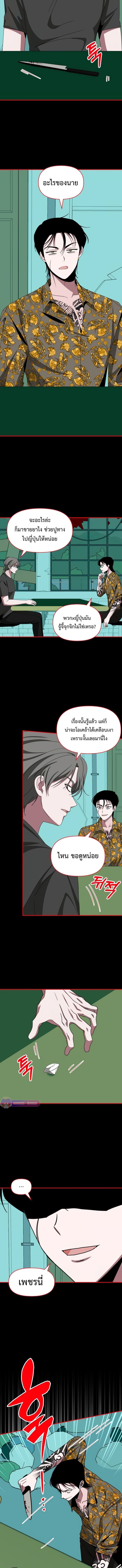 I Was Immediately Mistaken for a Monster Genius Actor ตอนที่ 39 5