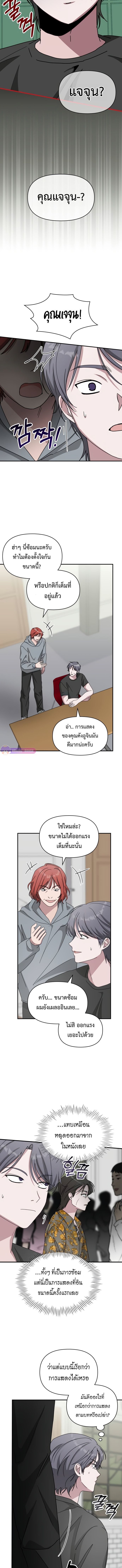 I Was Immediately Mistaken for a Monster Genius Actor ตอนที่ 39 12
