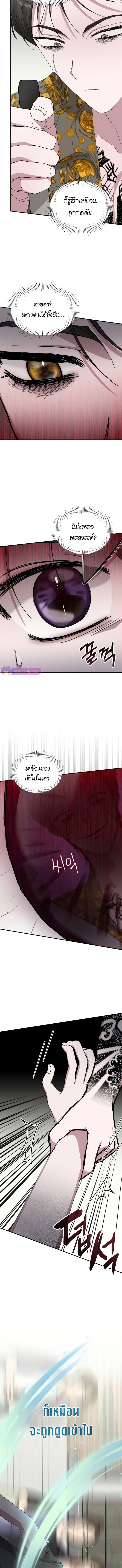 I Was Immediately Mistaken for a Monster Genius Actor ตอนที่ 39 8