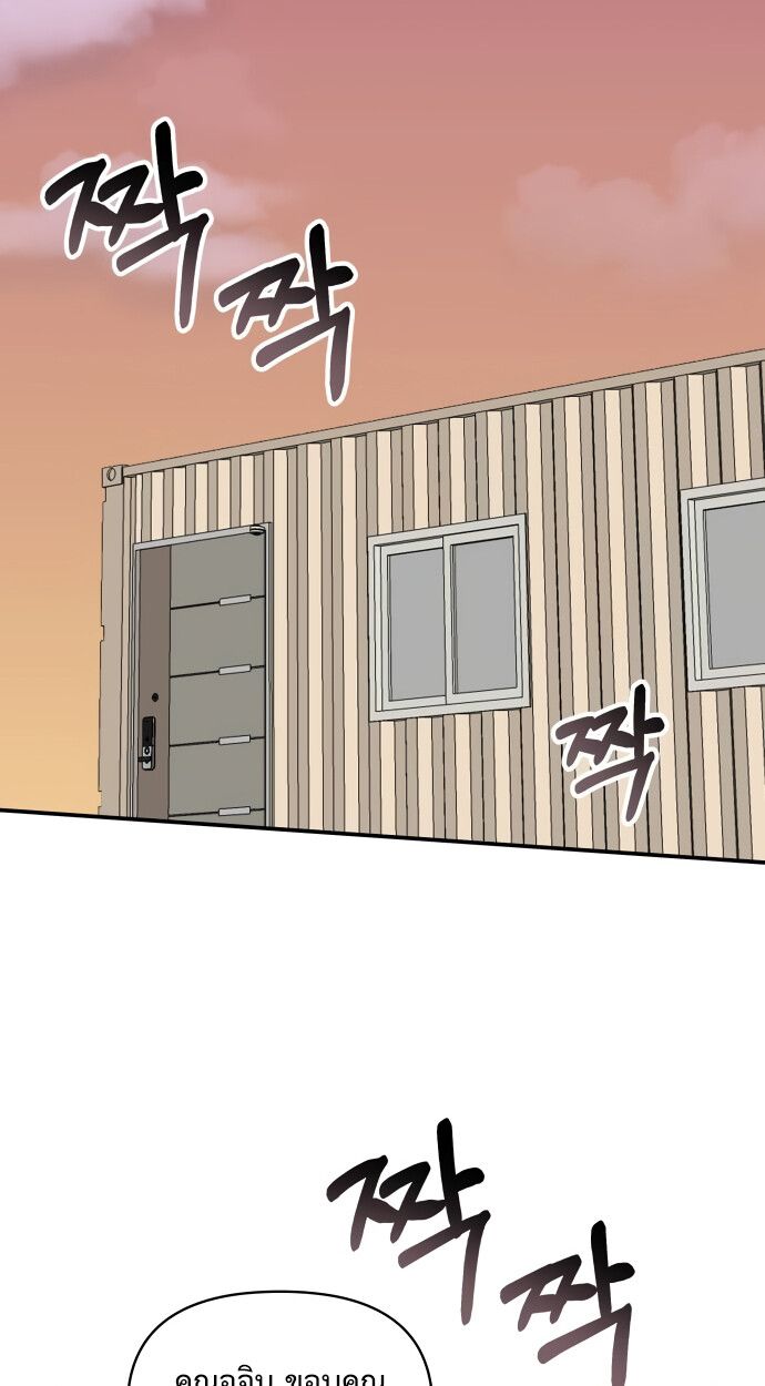 I Was Immediately Mistaken for a Monster Genius Actor ตอนที่ 41 3