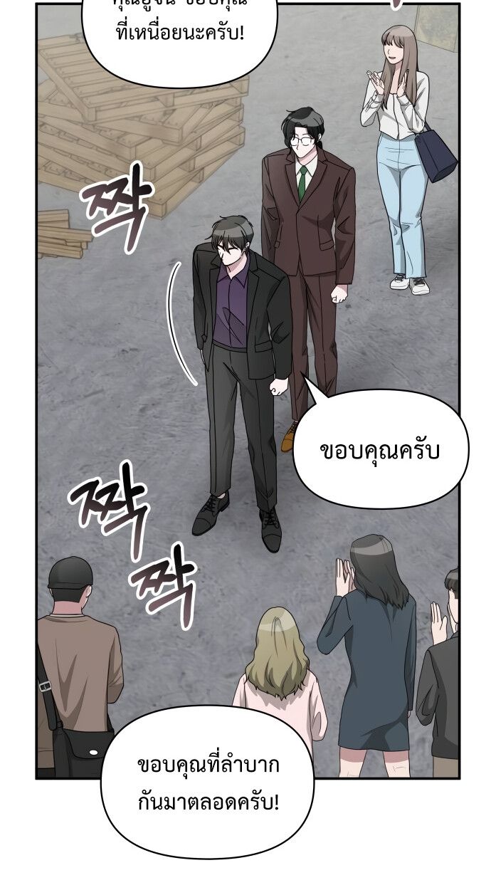 I Was Immediately Mistaken for a Monster Genius Actor ตอนที่ 41 4