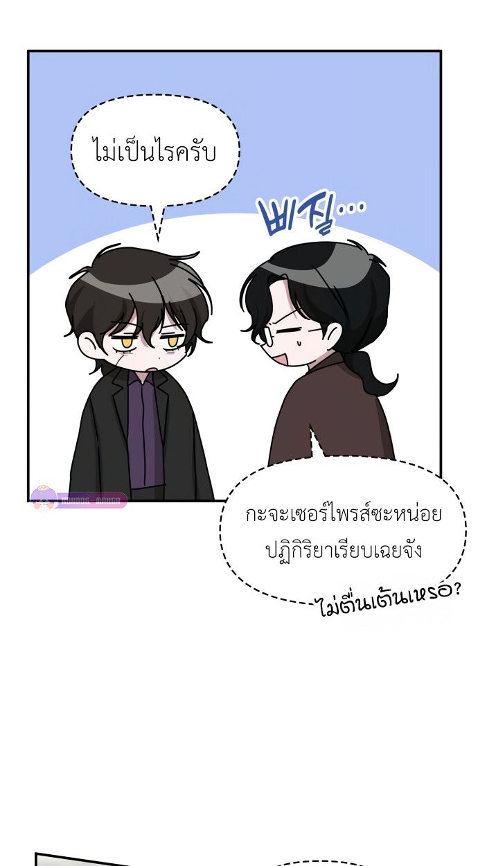 I Was Immediately Mistaken for a Monster Genius Actor ตอนที่ 41 10