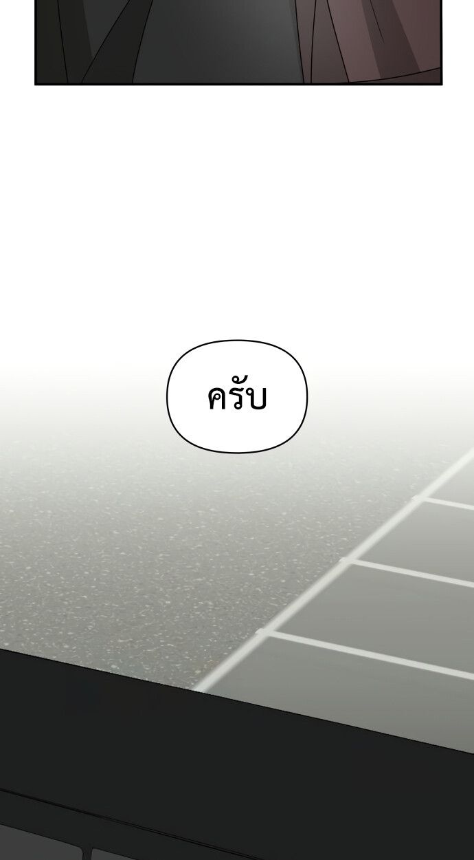 I Was Immediately Mistaken for a Monster Genius Actor ตอนที่ 41 13