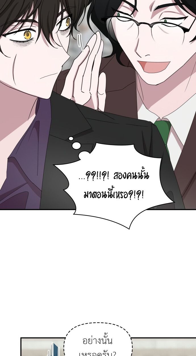 I Was Immediately Mistaken for a Monster Genius Actor ตอนที่ 41 8