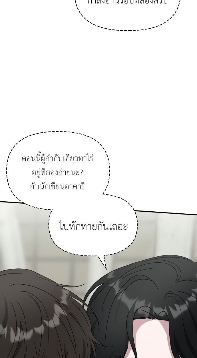 I Was Immediately Mistaken for a Monster Genius Actor ตอนที่ 41 7