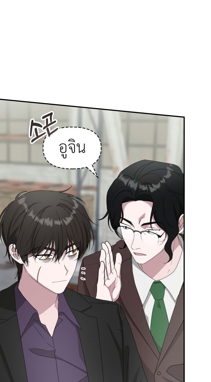I Was Immediately Mistaken for a Monster Genius Actor ตอนที่ 41 5