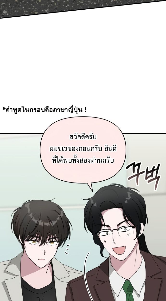 I Was Immediately Mistaken for a Monster Genius Actor ตอนที่ 41 15