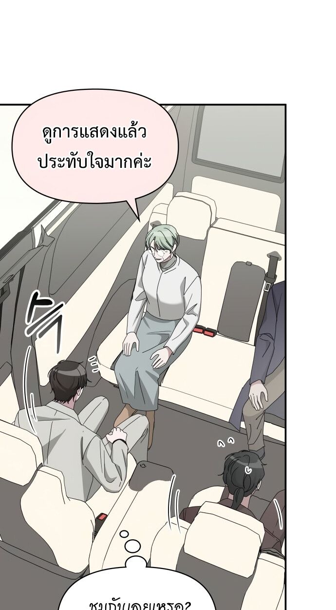 I Was Immediately Mistaken for a Monster Genius Actor ตอนที่ 41 18