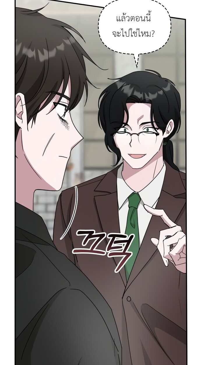 I Was Immediately Mistaken for a Monster Genius Actor ตอนที่ 41 11