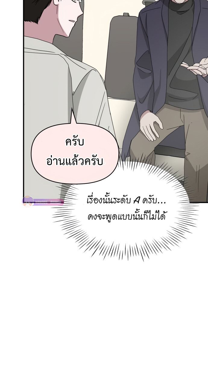 I Was Immediately Mistaken for a Monster Genius Actor ตอนที่ 41 22