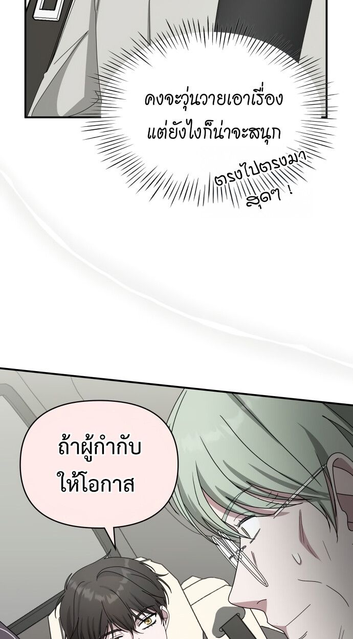 I Was Immediately Mistaken for a Monster Genius Actor ตอนที่ 41 27