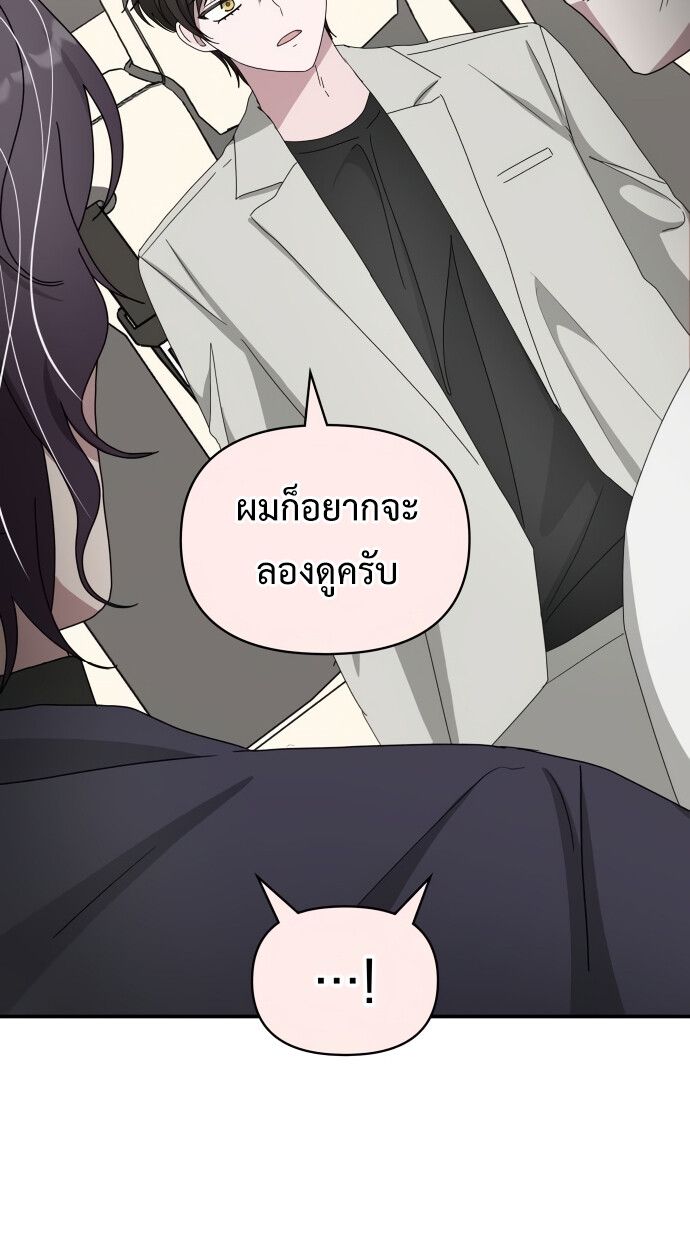 I Was Immediately Mistaken for a Monster Genius Actor ตอนที่ 41 28