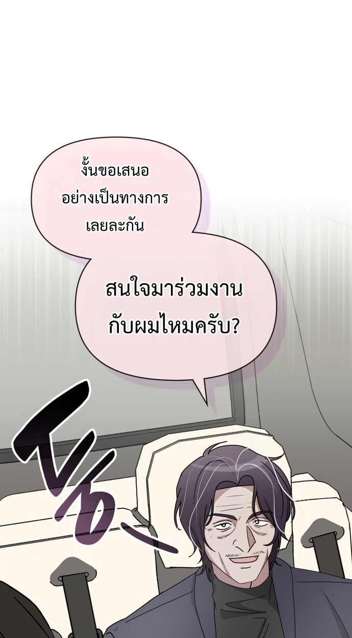 I Was Immediately Mistaken for a Monster Genius Actor ตอนที่ 41 24