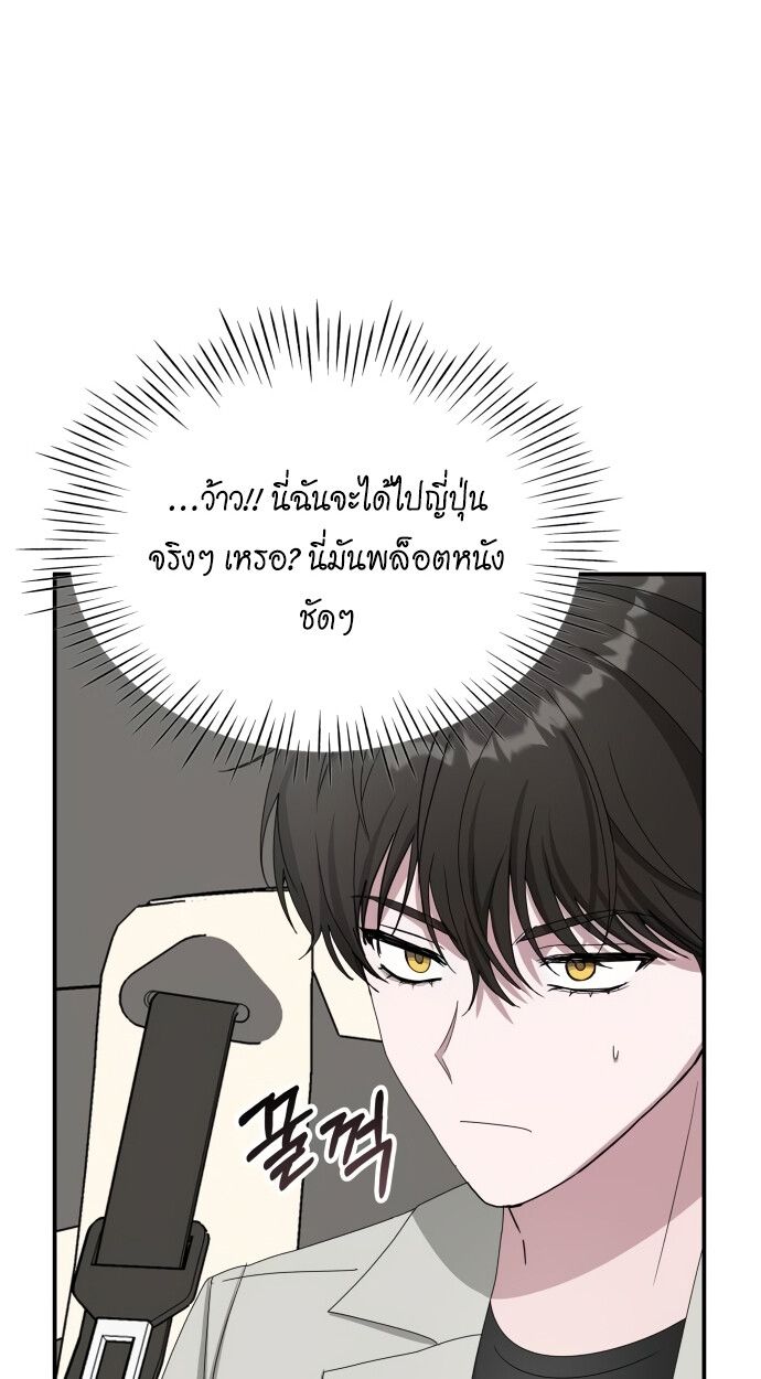 I Was Immediately Mistaken for a Monster Genius Actor ตอนที่ 41 26