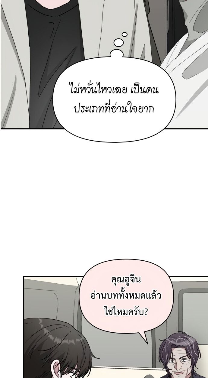 I Was Immediately Mistaken for a Monster Genius Actor ตอนที่ 41 21