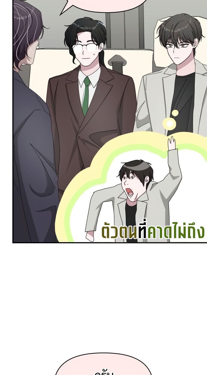 I Was Immediately Mistaken for a Monster Genius Actor ตอนที่ 41 36