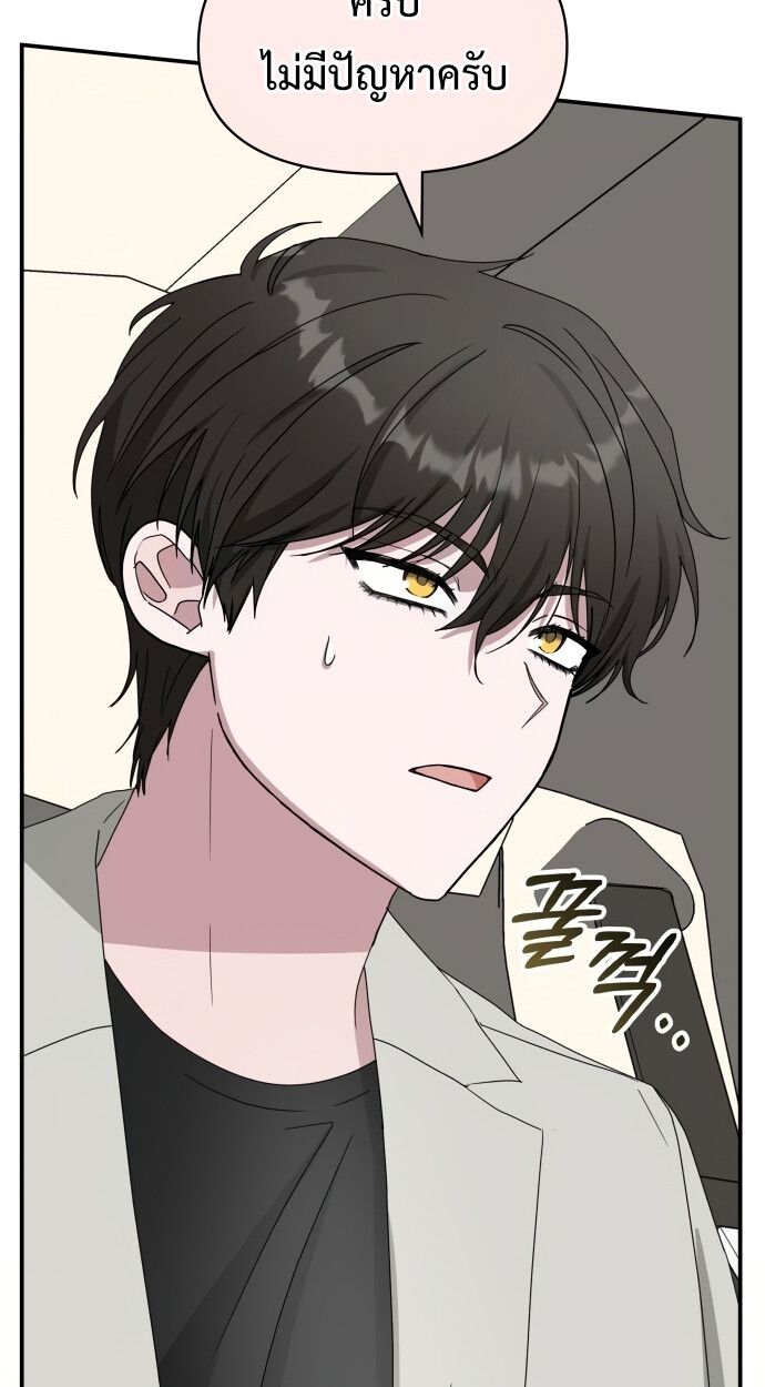I Was Immediately Mistaken for a Monster Genius Actor ตอนที่ 41 37