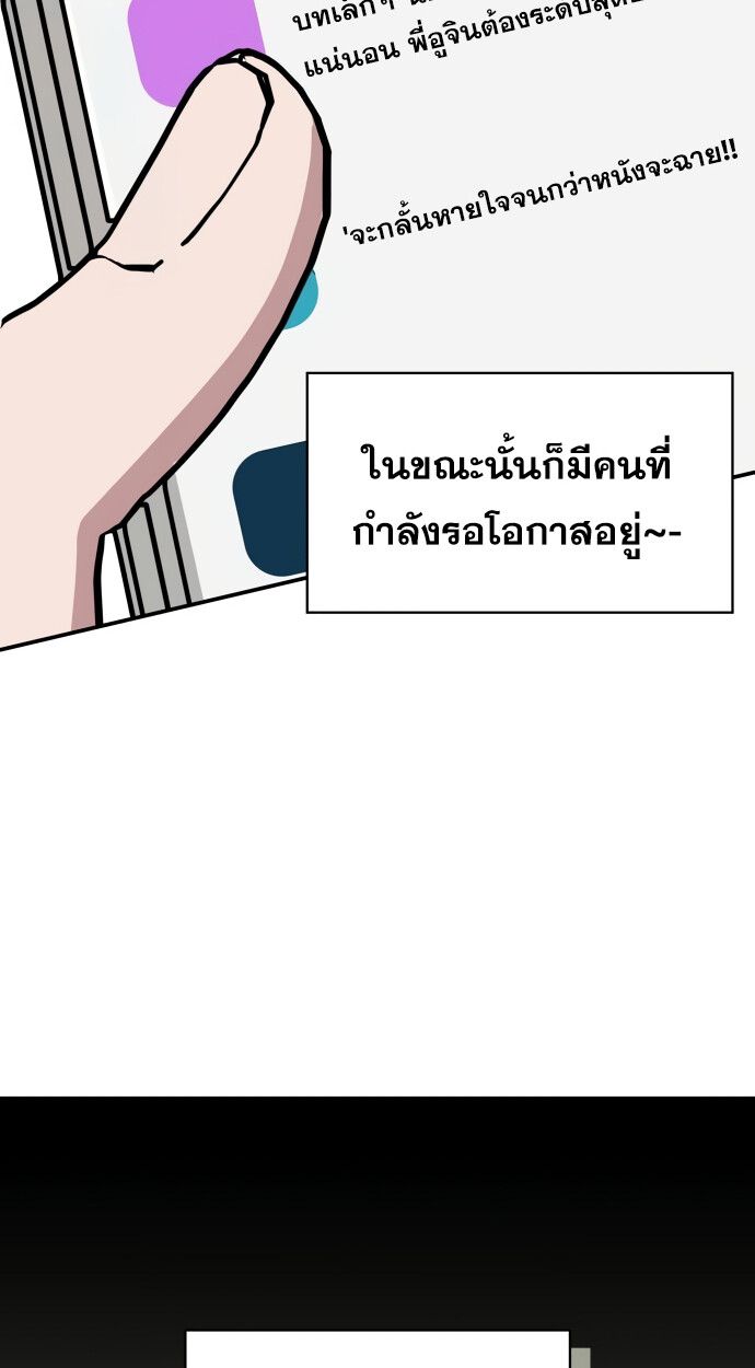I Was Immediately Mistaken for a Monster Genius Actor ตอนที่ 41 52