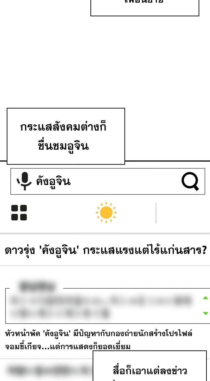 I Was Immediately Mistaken for a Monster Genius Actor ตอนที่ 41 46