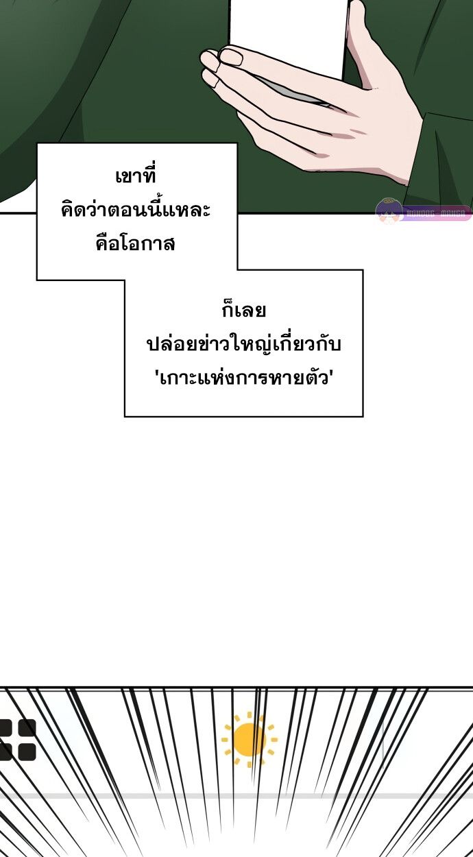 I Was Immediately Mistaken for a Monster Genius Actor ตอนที่ 41 54