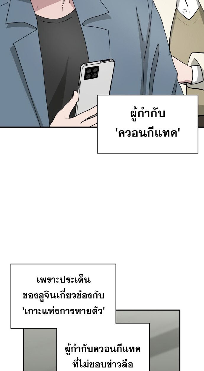 I Was Immediately Mistaken for a Monster Genius Actor ตอนที่ 41 48