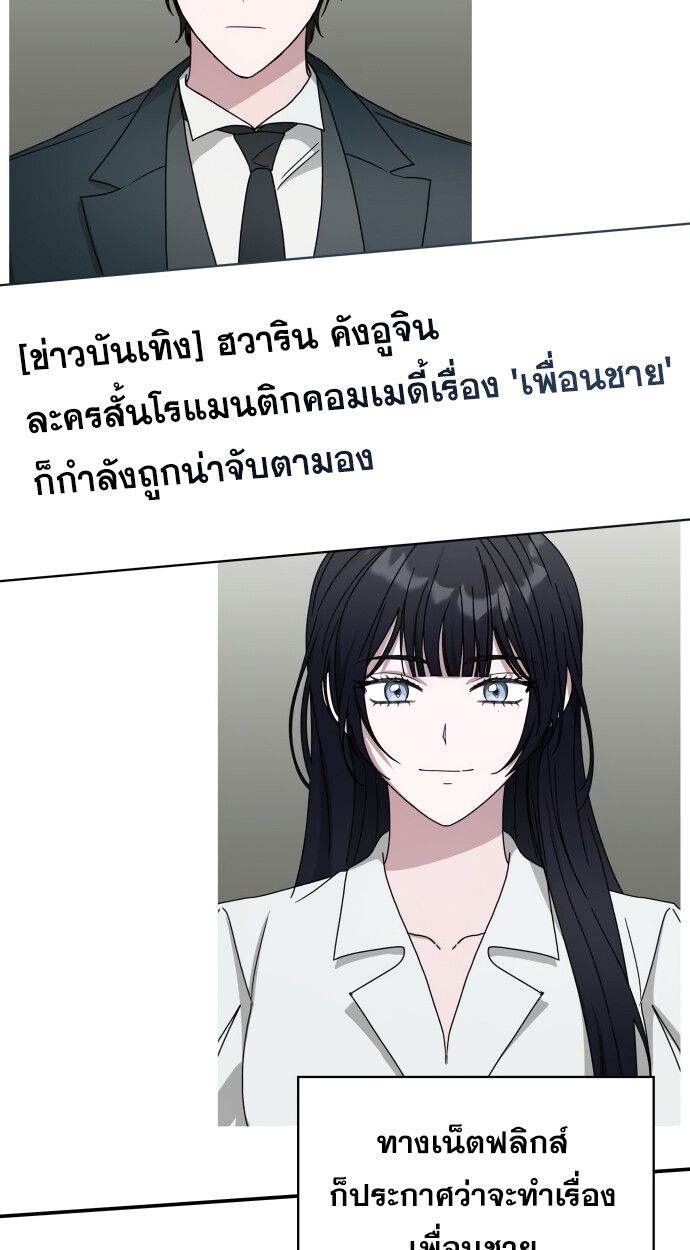 I Was Immediately Mistaken for a Monster Genius Actor ตอนที่ 41 45