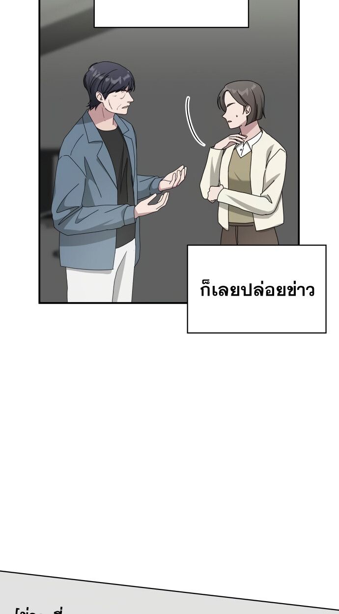 I Was Immediately Mistaken for a Monster Genius Actor ตอนที่ 41 49