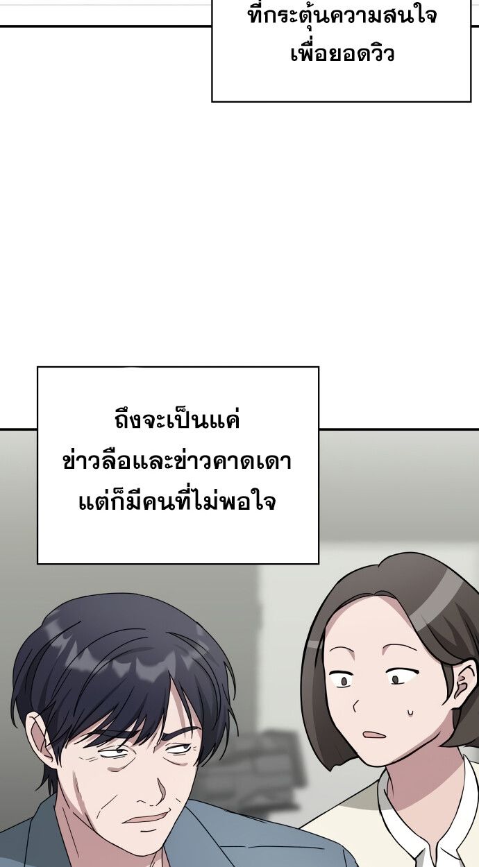 I Was Immediately Mistaken for a Monster Genius Actor ตอนที่ 41 47