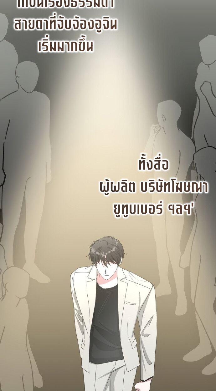 I Was Immediately Mistaken for a Monster Genius Actor ตอนที่ 41 57
