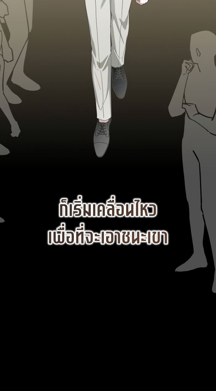 I Was Immediately Mistaken for a Monster Genius Actor ตอนที่ 41 58