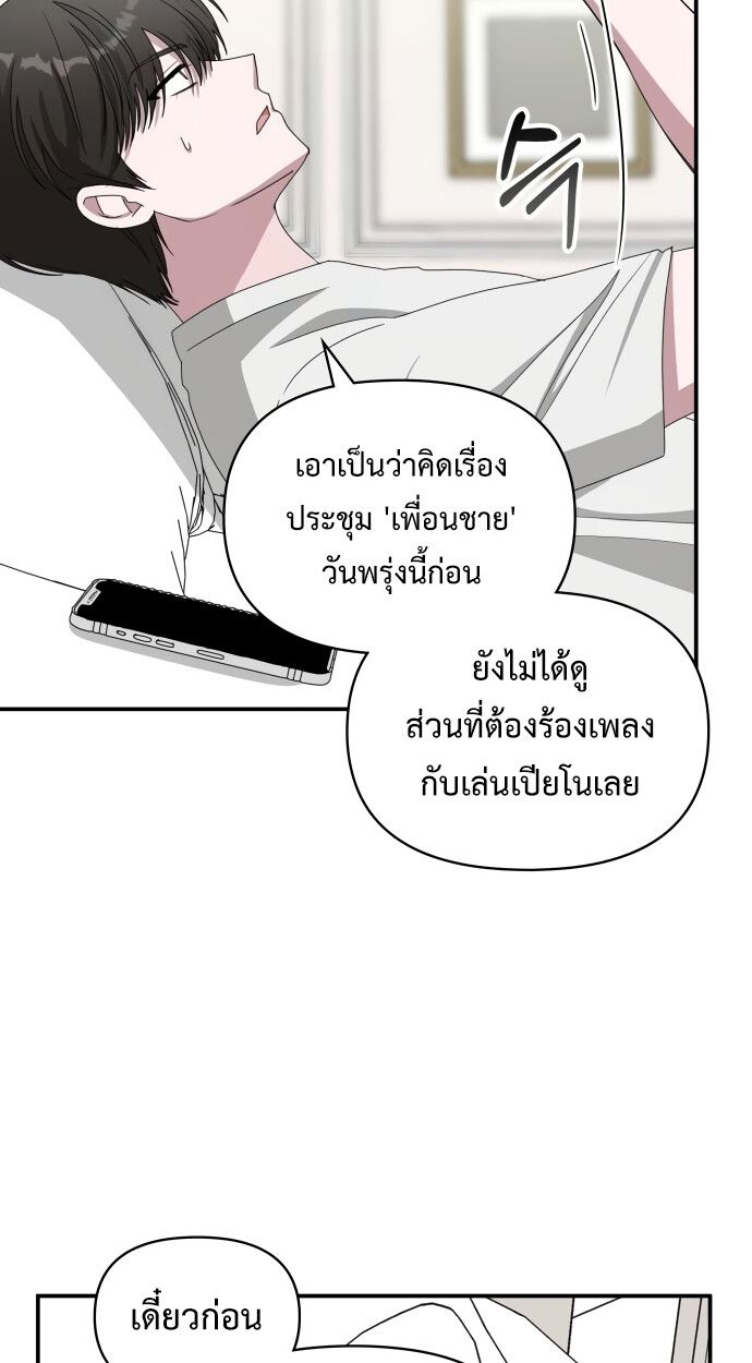 I Was Immediately Mistaken for a Monster Genius Actor ตอนที่ 41 62