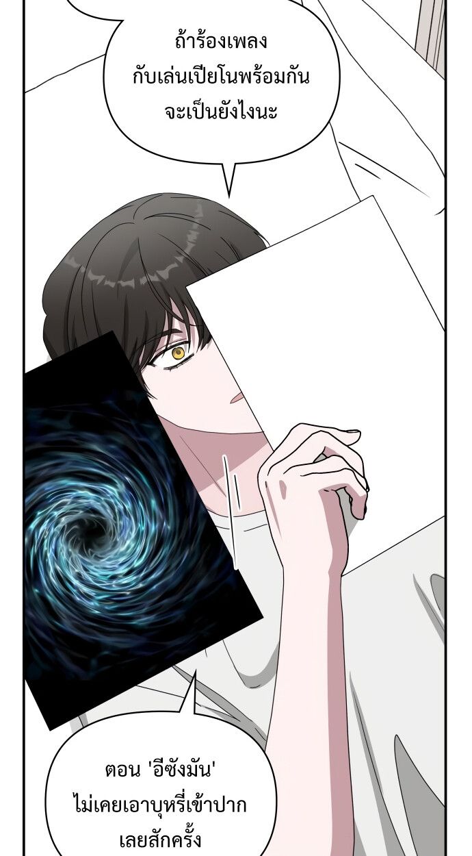I Was Immediately Mistaken for a Monster Genius Actor ตอนที่ 41 63
