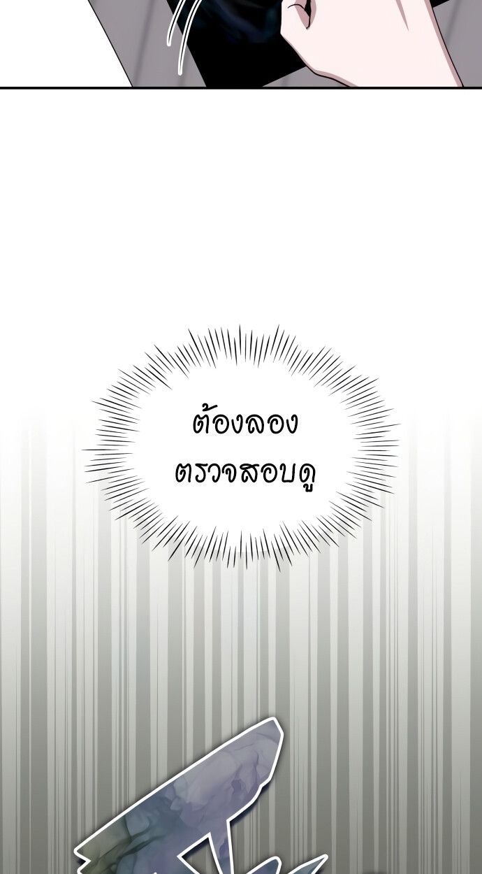 I Was Immediately Mistaken for a Monster Genius Actor ตอนที่ 41 68