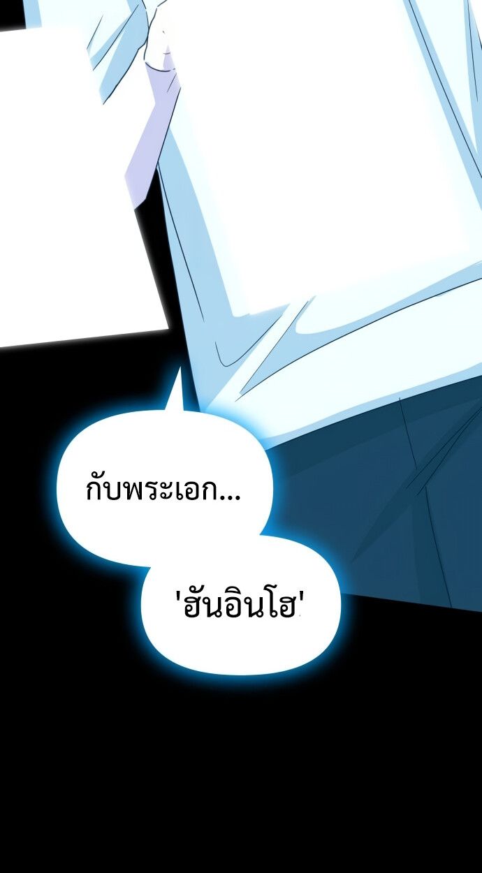I Was Immediately Mistaken for a Monster Genius Actor ตอนที่ 41 70
