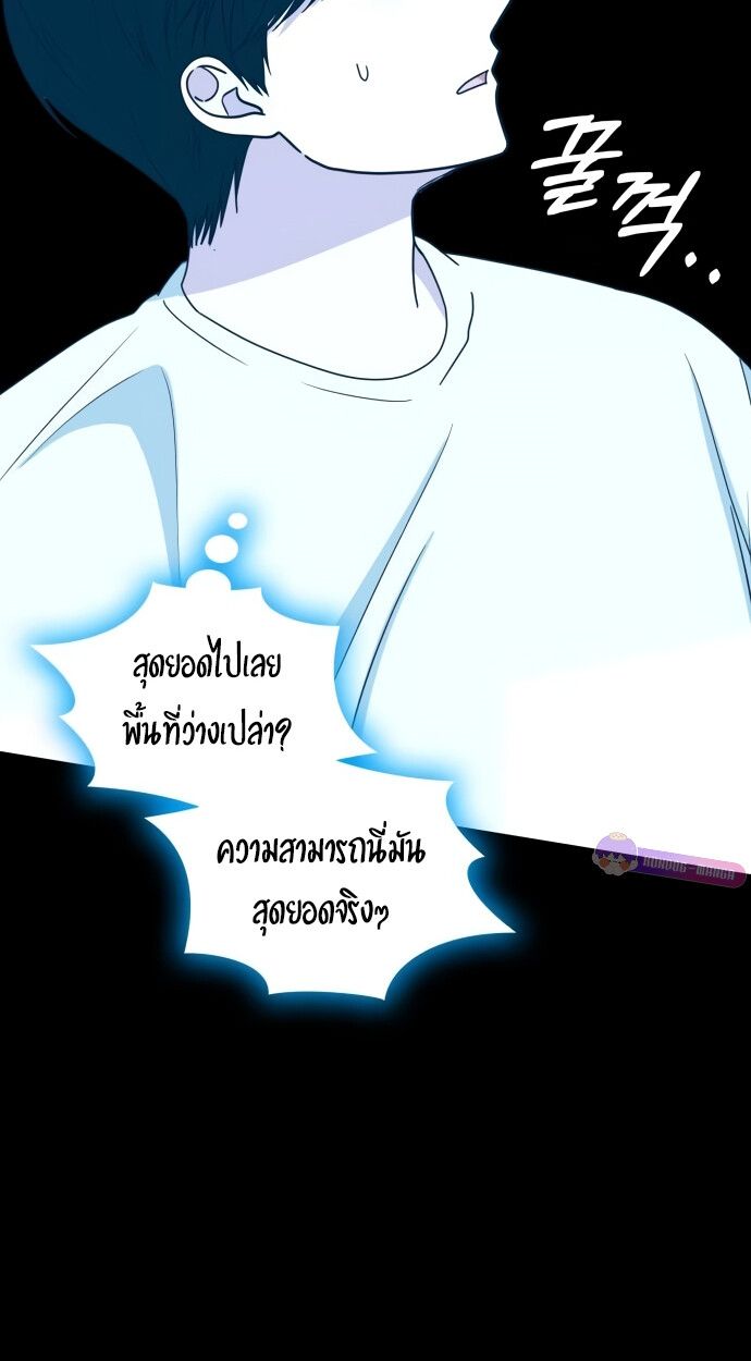 I Was Immediately Mistaken for a Monster Genius Actor ตอนที่ 41 74