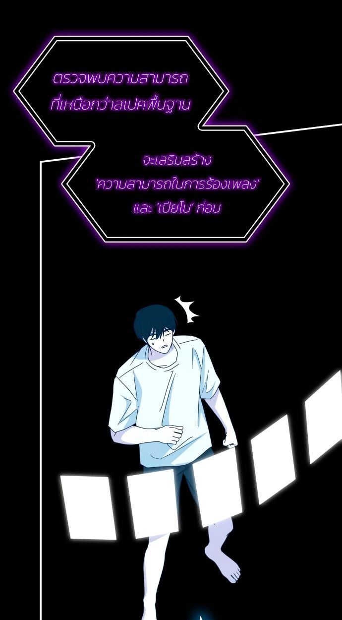 I Was Immediately Mistaken for a Monster Genius Actor ตอนที่ 41 72
