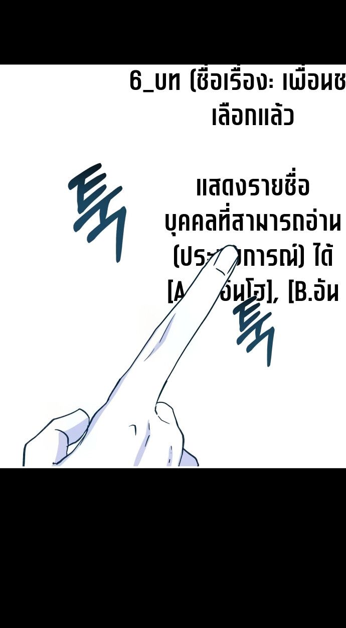 I Was Immediately Mistaken for a Monster Genius Actor ตอนที่ 41 71