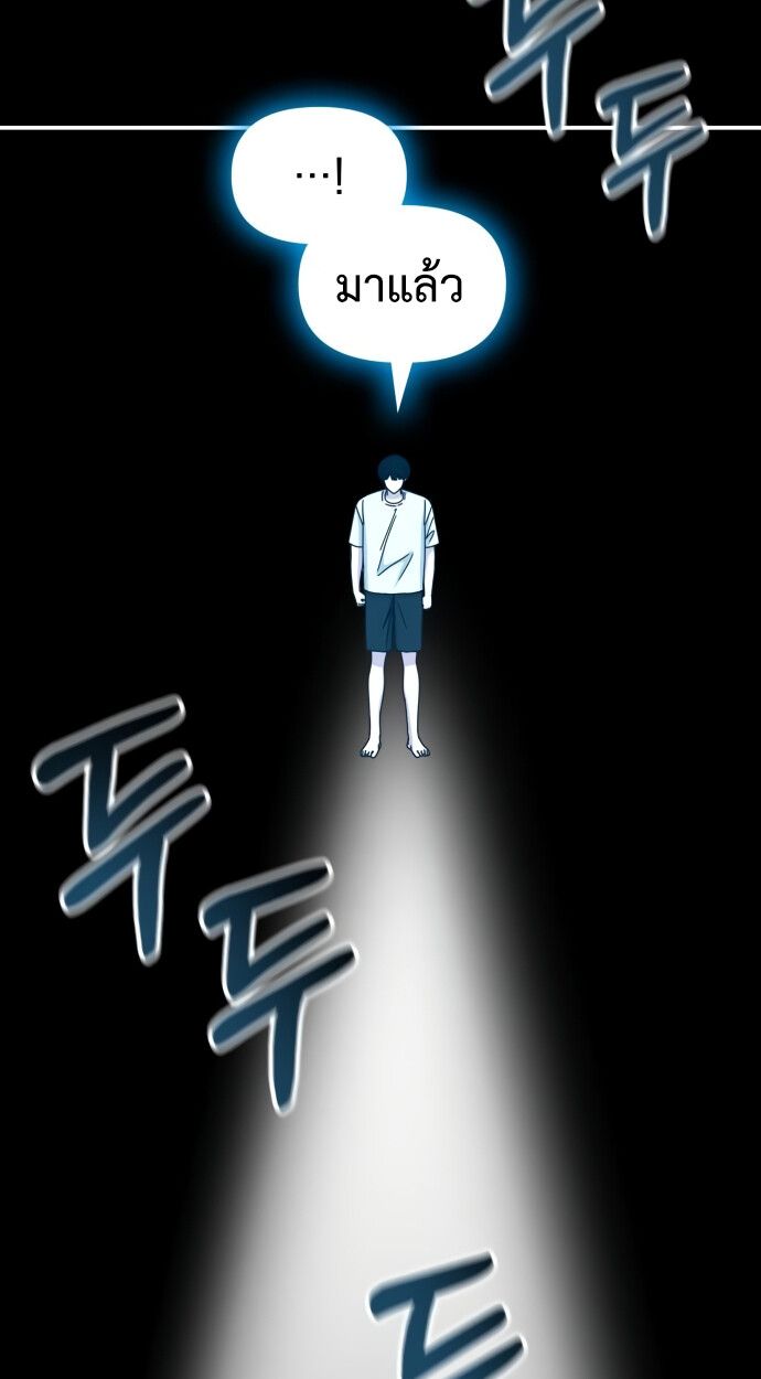 I Was Immediately Mistaken for a Monster Genius Actor ตอนที่ 41 82