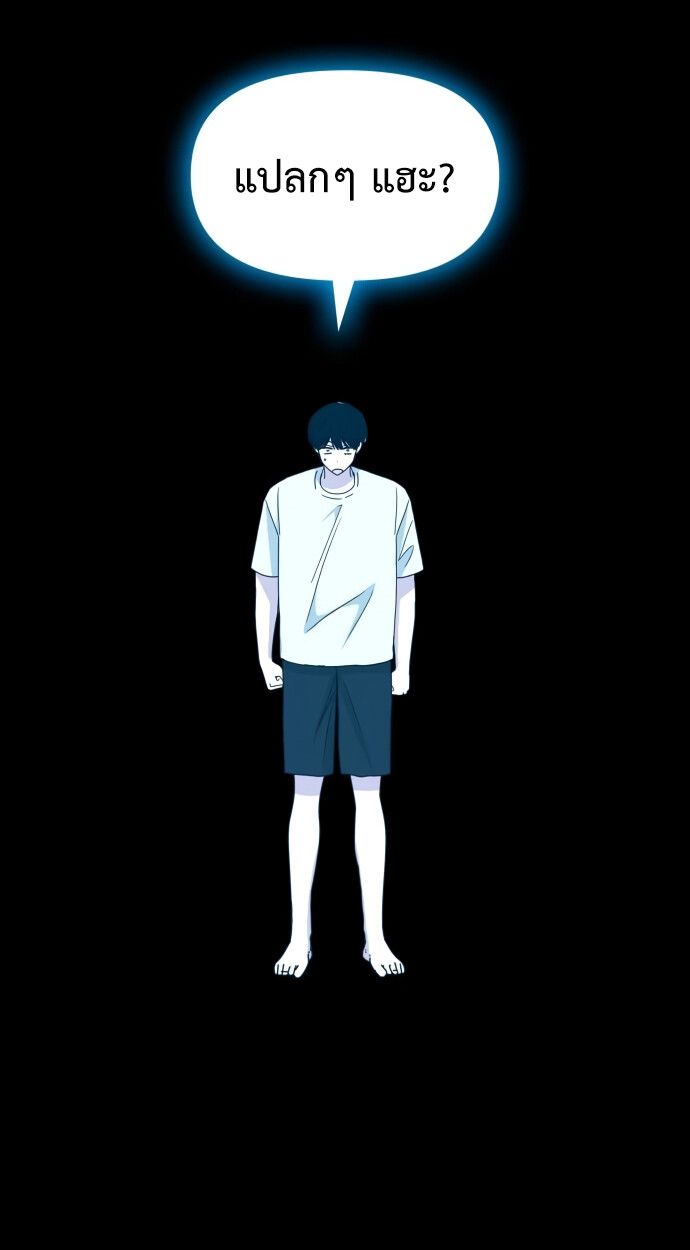 I Was Immediately Mistaken for a Monster Genius Actor ตอนที่ 41 80