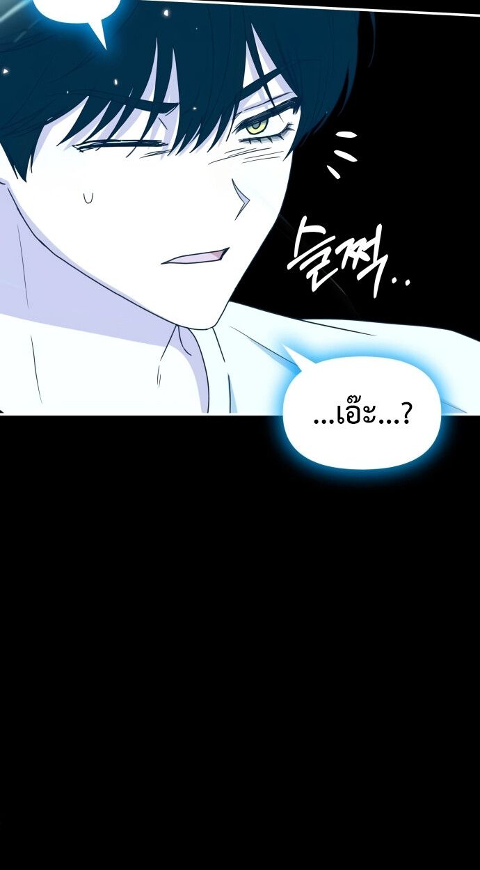I Was Immediately Mistaken for a Monster Genius Actor ตอนที่ 41 79