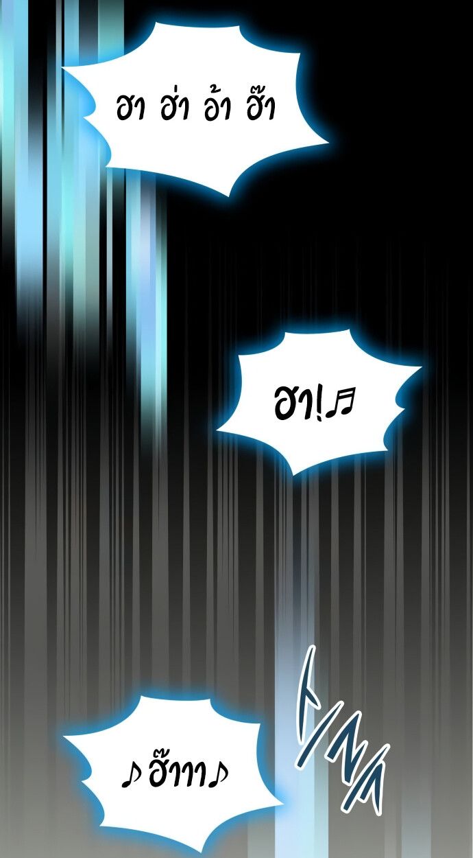 I Was Immediately Mistaken for a Monster Genius Actor ตอนที่ 41 90