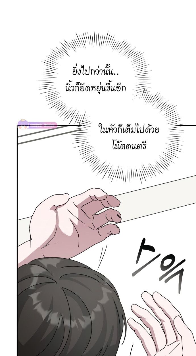 I Was Immediately Mistaken for a Monster Genius Actor ตอนที่ 41 96
