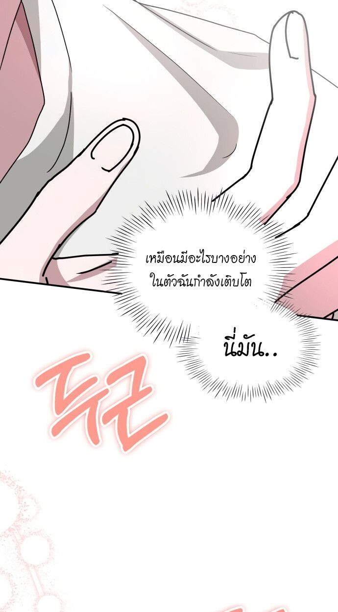 I Was Immediately Mistaken for a Monster Genius Actor ตอนที่ 41 100