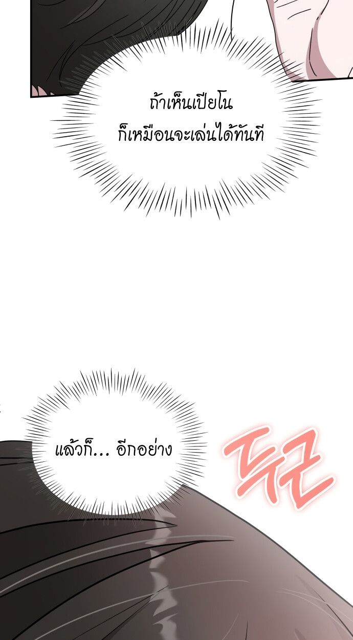 I Was Immediately Mistaken for a Monster Genius Actor ตอนที่ 41 97