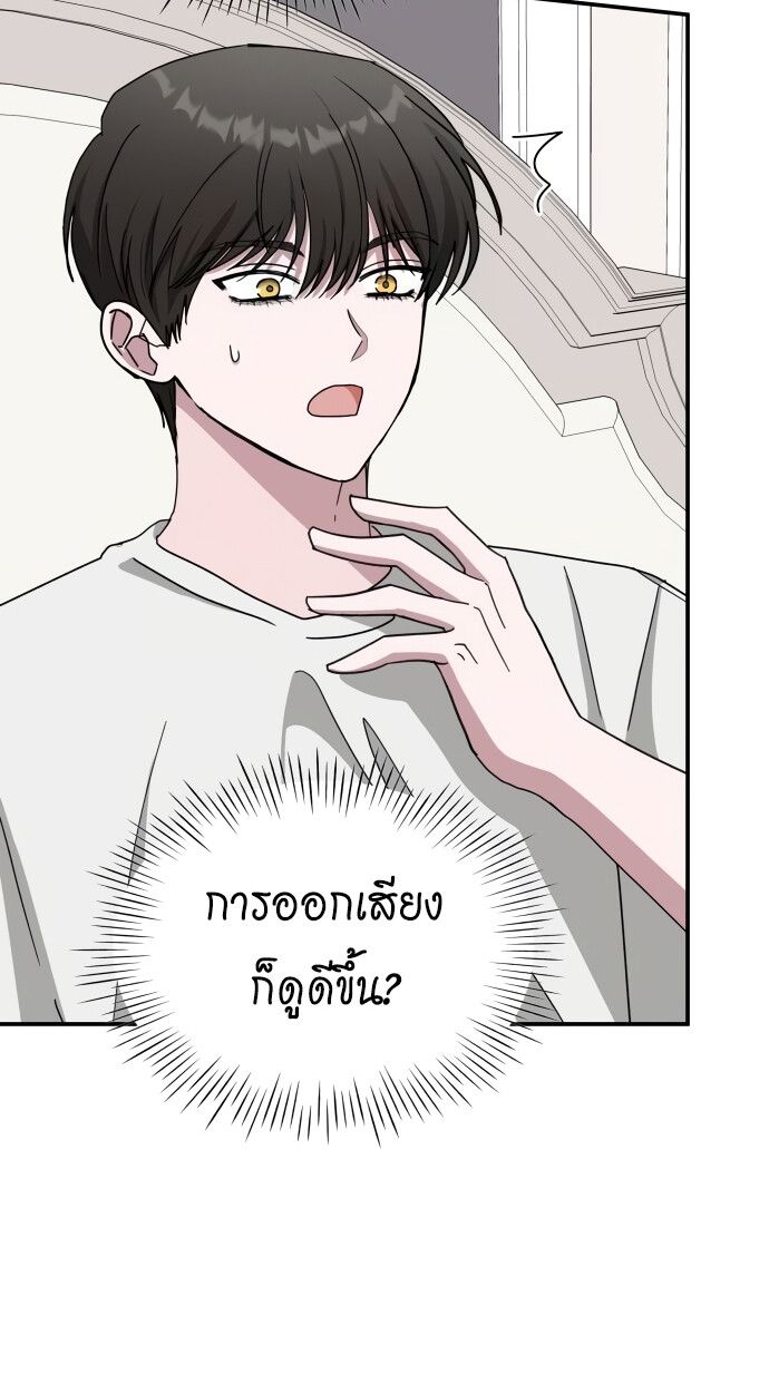 I Was Immediately Mistaken for a Monster Genius Actor ตอนที่ 41 95
