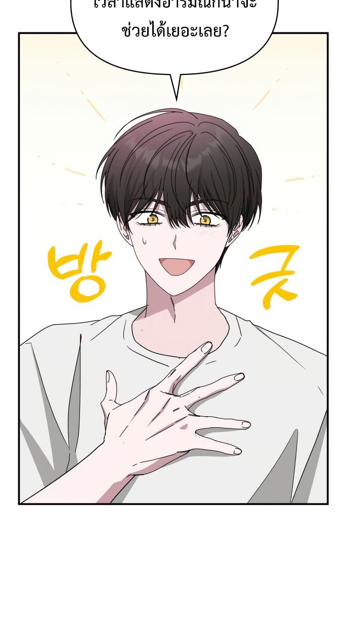 I Was Immediately Mistaken for a Monster Genius Actor ตอนที่ 41 103
